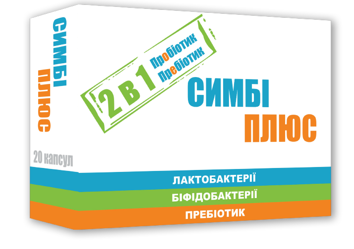 СИМБИПЛЮС